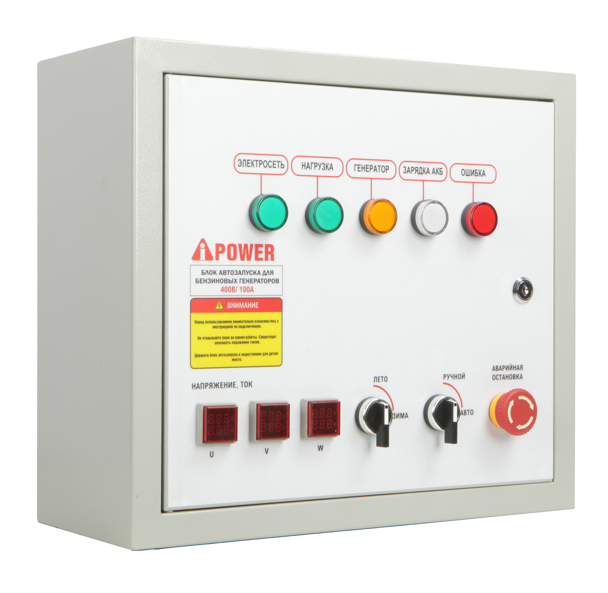 Блок автозапуска 230-400В, 100А A-iPower A7500TEA - A17000TEAX, изображение 1